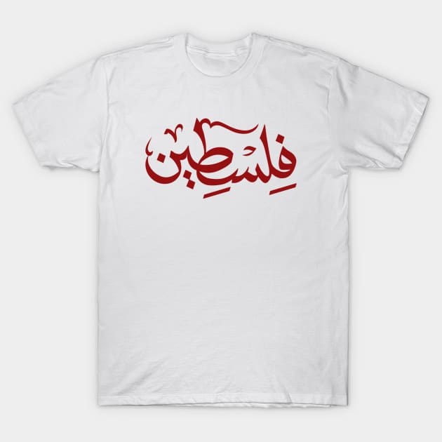 palestine T-Shirt by Zaawely